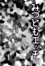 [Amano Kazumi] Kaitai Shinsho [Digital]-[天乃一水] 壊胎新書 [DL版]