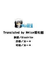 [Kiriyama] Love Succu Panic (COMIC Megastore 2012-11) [Chinese] [Nice漢化]-[桐山] ラブサキュパニック (コミックメガストア 2012年11月号) [中国翻訳]
