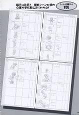 Super Real Mahjong PⅣ Artbook-スーパーリアル麻雀PⅣ 原画＆設定資料集