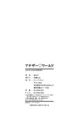 [Yuzuki N Dash] Another World [English] [desudesu, Sei-Jin]-[柚木N'] アナザー♡ワールド [英訳]