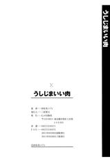 [Isami Nozomi] Ushijima Iiniku [Chinese]-[伊佐美ノゾミ] うしじまいい肉 [中国翻訳]