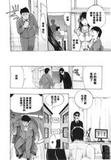 [Takenoko Seijin] Kimi wa Maid de Shika Nai -Zenpen- (Comic Megastore 2012-02) [Chinese] [天鹅之恋]-[たけのこ星人] 君はメイドでしかない -前編- (コミックメガストア 2012年2月号) [中国翻訳]