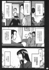 [TsuyaTsuya] Monokage no Iris 3 | 陰影中的伊利斯 3 [Chinese]-[艶々] ものかげのイリス 3 [中国翻訳]