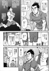 [Matsu Takeshi] Morimori Weighting!! (Nikutaiha Vol. 17 Osu!! Oppai)-[松武] もりもりウェイティング!! (肉体派 VOL.17 極!!雄っぱい)