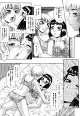 [Nanri Kouchirou] Sex Saga-