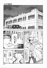[Shigemitsu Harada &amp; Nobuto Hagio] Yuria 100 Shiki Vol. 4-[原田重光X萩尾ノブト] ユリア100式 第4巻