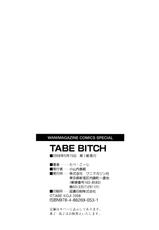 [Tabe Koji] Tabe Bitch [2008-05-15]-