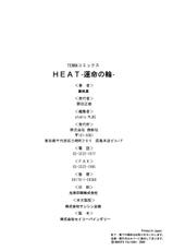 [Makoto Fujisaki] Heat[JAP]-