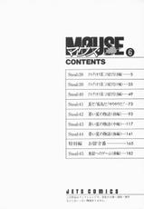 [Satoru Akahori &amp; Hiroshi Itaba] M&Oslash;USE Vol.06-