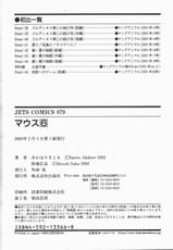 [Satoru Akahori &amp; Hiroshi Itaba] M&Oslash;USE Vol.06-