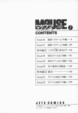 [Satoru Akahori &amp; Hiroshi Itaba] M&Oslash;USE Vol.07-