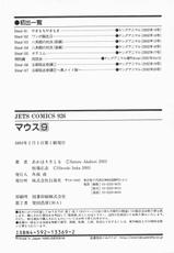 [Satoru Akahori &amp; Hiroshi Itaba] M&Oslash;USE Vol.09-