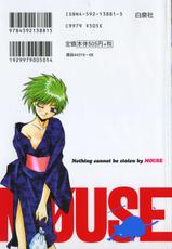 [Satoru Akahori &amp; Hiroshi Itaba] M&Oslash;USE Vol.11-
