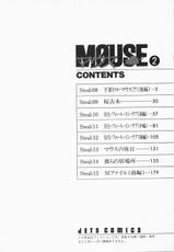 [Satoru Akahori &amp; Hiroshi Itaba] M&Oslash;USE Vol.02-