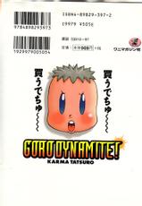 [Karma Tatsuro] Goro Dynamite!-[かるま龍狼] ゴローダイナマイ!