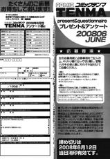 COMIC TENMA 2008-06-