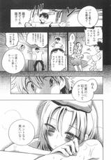 (Adult Manga) [James Hotate] la princesse de jouet [08-07-11]-
