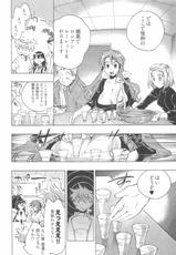 (Adult Manga) [James Hotate] la princesse de jouet [08-07-11]-