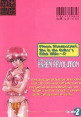 [Katsu Aki] Harem Revolution Vol.2-