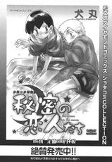 [Anthology] Shota Mimi Love 02(yaoi)-