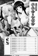 [Rindou] Sen Hime Madou Den Asuka &amp; Shizuru-[竜胆] 戦姫魔導伝アスカ＆シズル