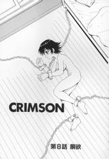 [Shinozaki Rei] CRIMSON-