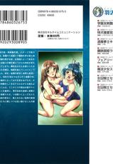 [Hazawa Koichi × Kusui Aruta] Gakuen Souken Embu Vol.2 | Erotic Dance of the Campus Dual Blades-[羽沢向一 & 久水あるた] 学園双剣艶舞Ⅱ (二次元ドリームノベルズ285)