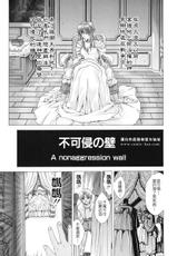 [Shinonome Maki] Past Princess [Chinese]-[東雲舞樹] パスト・プリンセス [中国翻訳]