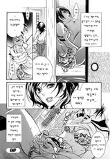 [Hattori Mitsuka] Ero Manga Joshi. [Korean]-[服部ミツカ] エロ漫画女子。 [韓国翻訳]