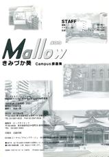 [Kimizuka Aoi] Mallow Kimizuka Aoi Campus Original Artworks-[きみづか葵] メロウ きみづか葵 Campus原画集