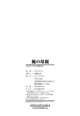 [Takasugi Kou] Ore no Hahaoya | My Mother [English] [Tadanohito]-[タカスギコウ] 俺の母親 [英訳]