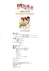 [Yameta Takashi, Sagisawa Anzu, Inuhiko] Colorful Kiss ~12 Ko no Mune Kyun~ Official Fanbook Brilliant Days!-[止田卓史、さぎさわあんず、犬彦] カラフルキッス ～12コの胸キュン!～ 公式ファンブック Brilliant Days!