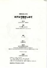 [Hazuki Kaoru & Kasuya Hideo] Hotel de Dakishimete Vol. 7 - Uruwashi Shukujo [English] [Tadanohito]-[八月薫] ホテルで抱きしめて 麗し淑女編 [英訳]