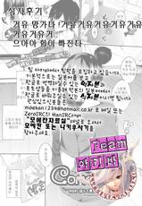 [Nanao] Come with Me (COMIC Megastore 2012-02) [Korean] [Team 아키바]-[ななお] come with me (コミックメガストア 2012年2月号) [韓国翻訳]