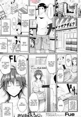 [Fue] Onaho ni Honoji | Loving an Onahole (Comic MILF 2013-02 Vol. 11) [English] {desudesu}-[Fue] おなほにほのじっ (コミックミルフ 2013年2月号 Vol.11) [英訳]