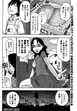 [Karma Tatsurou] Oo Tsuma (Monthly Vitaman 2011-12) [Digital]-[かるま龍狼] おおつま (月刊 ビタマン 2011年12月号) [DL版]