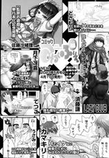 Comic MILK PUDDING 2013-03-コミックみるくぷりん 2013年3月号