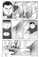 Comic G-men Gaho No.01-
