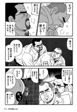 Comic G-men Gaho No. 06 Nikutai Roudousha-コミックG.G. No.06 肉体労働者