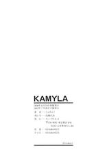 [Jamming] Kamyla [English] [H-Kyoudai + Hentai Wallpaper]-[じゃみんぐ] カミイラ [英訳]