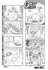 COMIC Purumelo 2009-10 Vol.34 [Digital]-[雑誌] COMICプルメロ 2009年10月号 Vol.34 [DL版]