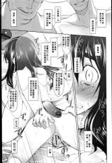 [Midori no Rupe] Garden Dainiwa Hitsuji Ch. 3 (Comic Tenma 2011-04) [Chinese]-[好野柯個人漢化] [緑のルーペ] ガーデン 第三話 ( COMIC 天魔 2011年4月號 )