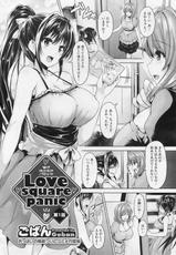[Goban] Love Square Panic Ch. 1-3-[ごばん] Love square panic 第1-3章