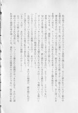 [Rusher Veraku] Onna Kyoushi Noriko Chijoku no Monologue (2D EX Novels 1)-[ラッシャーヴェラク] 女教師紀子 恥辱のモノローグ (二次元EXノベルズ1)