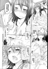 [Midori no Rupe] Garden Prologue ch.4 (Comic Tenma 2011-06) [Chinese]-[好野柯個人漢化v2] [緑のルーペ] ガーデン 第四話 ( COMIC 天魔 2011年6月號 )