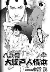 [Anthology] Nikutaiha Vol. 15 Rekishi Kanzenkouryaku-[アンソロジー] 肉体派 VOL.15 歴史漢全攻略