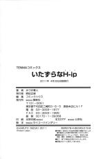 [Mizuki Haruto] Itazurana H-ip-[みづき春人] いたずらなH-ip