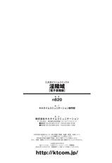 [n820] Midara Ryouiki [Digital]-[n820] 淫陵域 (二次元ドリームコミックス299) [DL版]