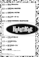 [Suehirogari] HEARTACHE-[すえひろがり] HEARTACHE （ハートエイク）