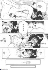 The Sex-Philes 3 (Korean)-